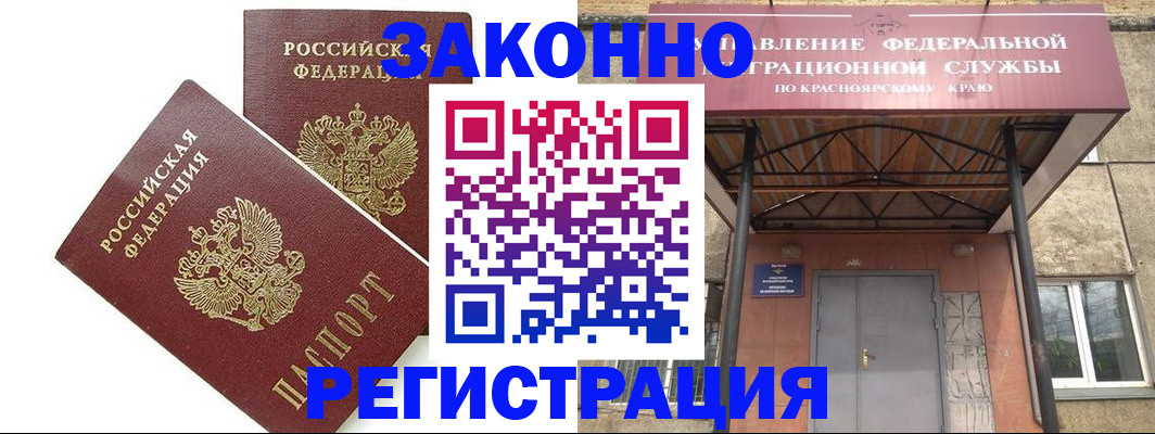 регистрация в Миньяре